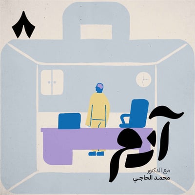 كيف يشكّل العمل شخصياتنا دون علمنا