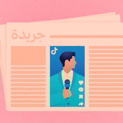 عدد خاص: الصحفي الإنفلونسر 📰