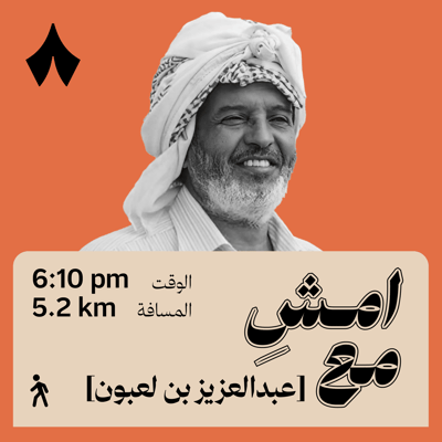 قرار ذكي غيّر مساري إلى أرامكو