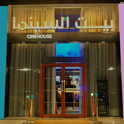 جولة في صالات السينما