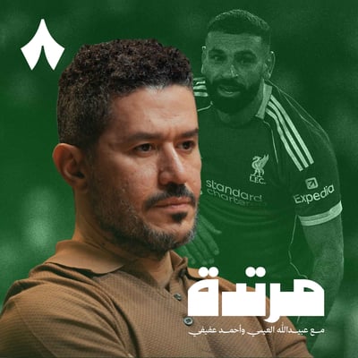 ماذا حدث لبرشلونة فليك