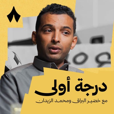 أبها يواصل التألق والجبلين في المنافسة