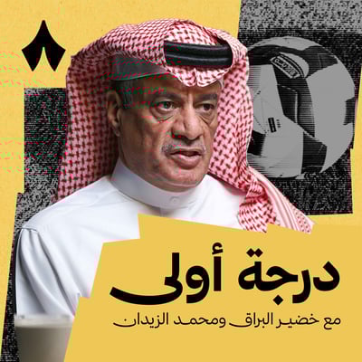 زلزال المدربين في دوري يلو