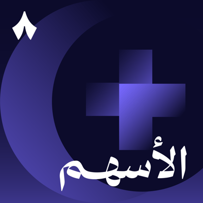 كيف ينافس التخصصي كبار المستشفيات