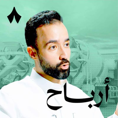 بماذا تتأثر شركات الأسمنت