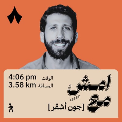 النكتة كانت وسيلتي لكسب الناس