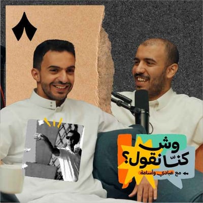 كيف تكاسر مثل الأمهات