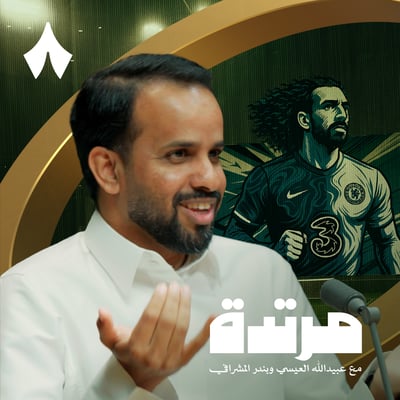 تشيلسي أمام الجميع بطلًا للعالم