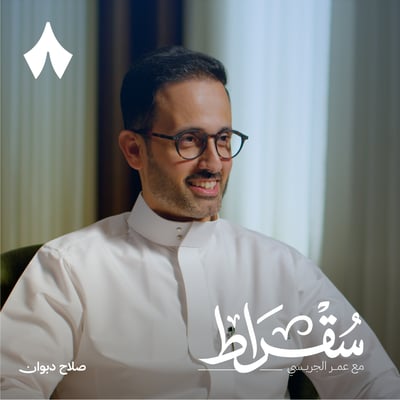 من أزقّة المنامة إلى عرّاب السجاد