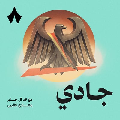 اقتصاد ألمانيا