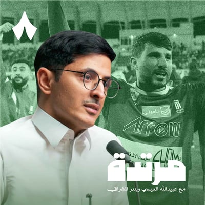 النصر يخيّب الآمال والهلال يكسب الرهان