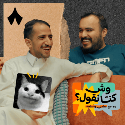 ليش الالتزام صعب؟