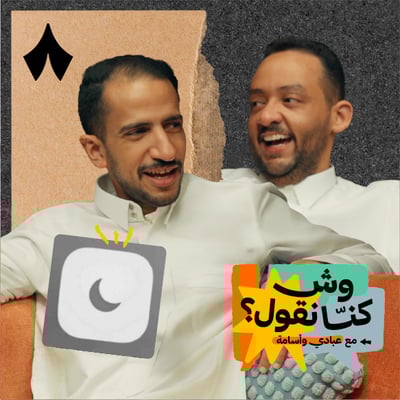 كيف تترك انطباع أولي سيئ