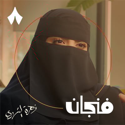 علاقاتك حب أم تعلّق مؤذي