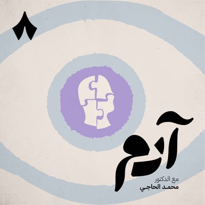 كيف نترك انطباع أولي جيد عن أنفسنا