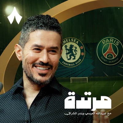 نقطة ثمينة، للهلال أم ريال مدريد؟