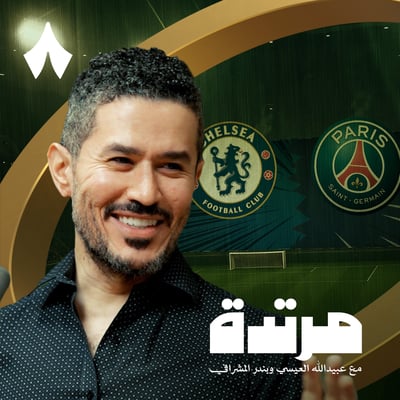 باريس يسحق الريال برباعية ويواجه تشيلسي في النهائي