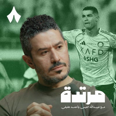 شخصية الأهلي تعيد الحياة للكلاسيكو