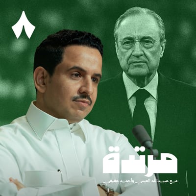 انطلاقة الموسم الرياضي في أوربا