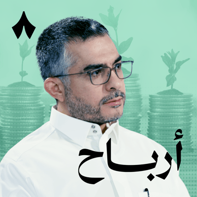 كيف تتأكد من أخلاقية وشرعية استثمارك