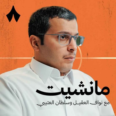 بيان النصر يقلب الطاولة