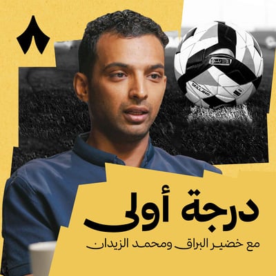 أبها يطفئ الأنوار ويشعل الأمل