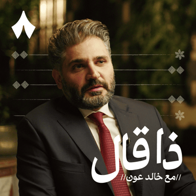 وزير الثقافة السوري بين الشعر والعودة إلى دمشق