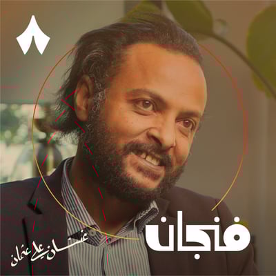 الدولة المستورَدة