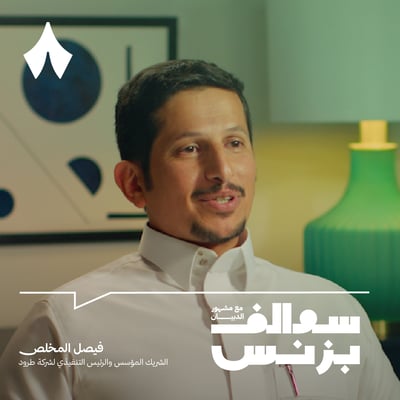 كيف غيرت طرود تجربة الشحن لدى التجار