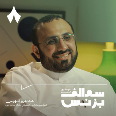 كيف أصبحت صرة من أكبر موزّعي البهارات