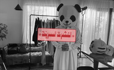 اقتحام يربك مكتب الرياض 🥁