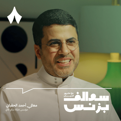 من محافظ الجمارك إلى مؤسس شركة تقنية مالية