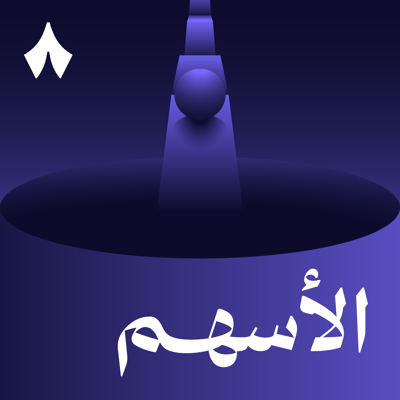 الانهيار الذي أفقد السوق 2 ترليون ريال