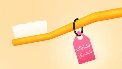 عدد خاص: فرِّش أسنانك باشتراك شهري! 🪥😳