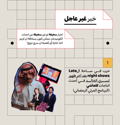 الثنائيات الكوميدية 🤝