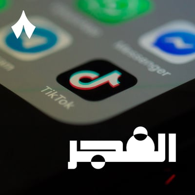 تيك توك يتصهين