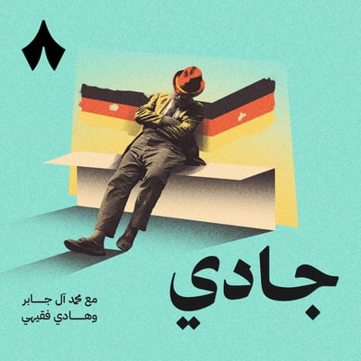 نهاية اقتصاد ألمانيا