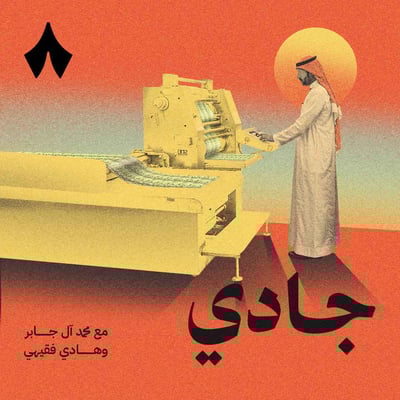 ليش الحكومة ما تطبع فلوس أكثر