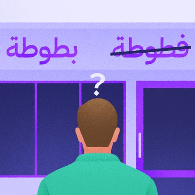 عدد خاص: لماذا تغيّر الشركات علامتها التجارية الناجحة! ♻️