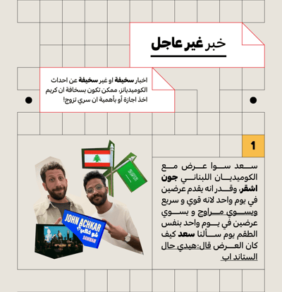 وش وضع الستاند-اب؟🤨