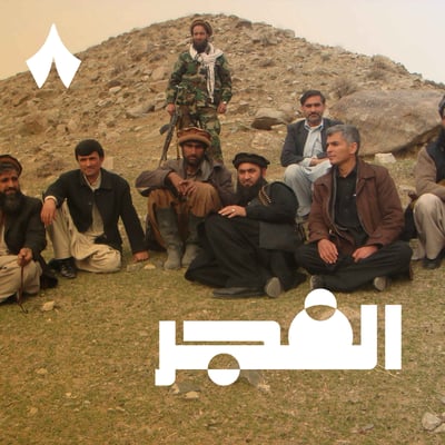 كيف جندت إسرائيل جواسيس في إيران