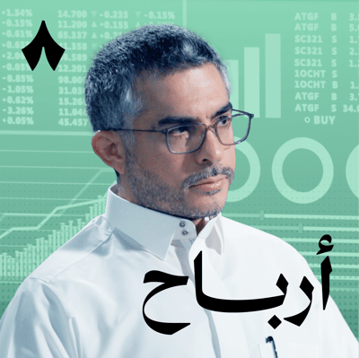 الحقيقة المعقدة وراء الاكتتابات