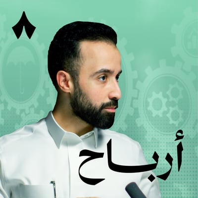 لماذا ومتى نحتاط في الاستثمار