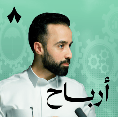 لماذا تخسر الشركات رغم تقييمها العالي