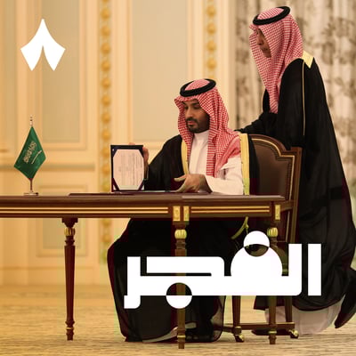 ما وراء الدفاع المشترك بين السعودية وباكستان