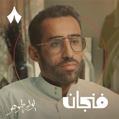 كيف تتجنب الموت المفاجئ