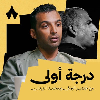 العلا والفيصلي بدون هزيمة