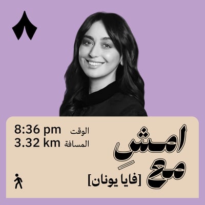 الغربة علمتني ألا أخاف الوحدة