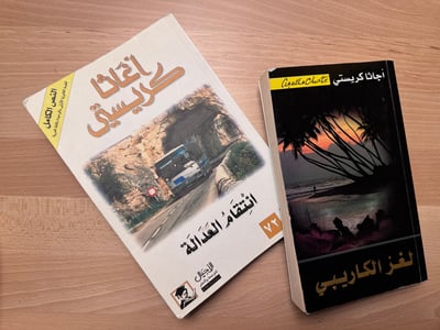 "جريمة العيد"*