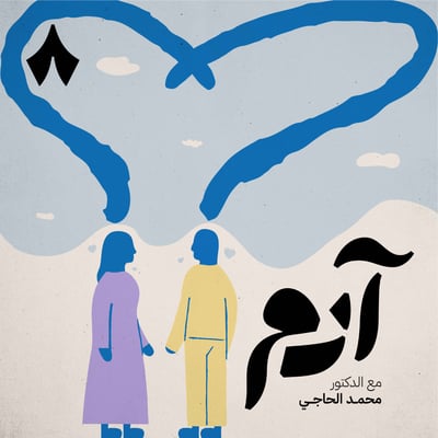 كيف يموت الحب وكيف يعيش